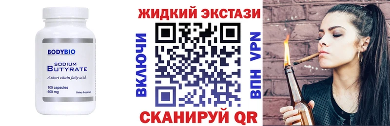 БУТИРАТ GHB Приволжский