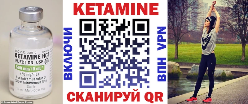 закладка  Приволжский  КЕТАМИН ketamine 