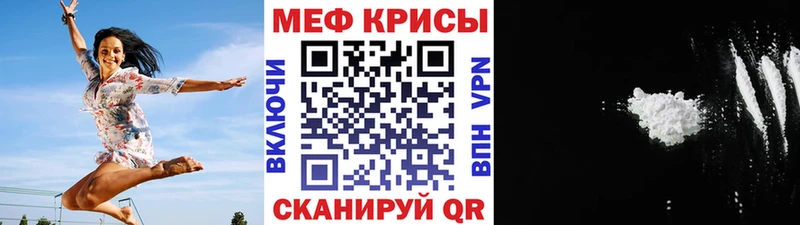 Мефедрон кристаллы Приволжский