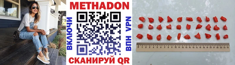 мега рабочий сайт  цена   Приволжский  МЕТАДОН methadone 